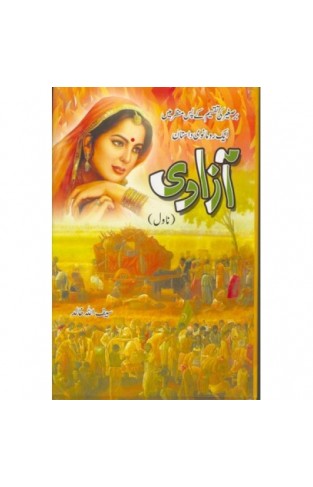 Aazadi Novel - Hardcover